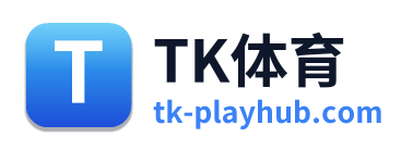 TK体育